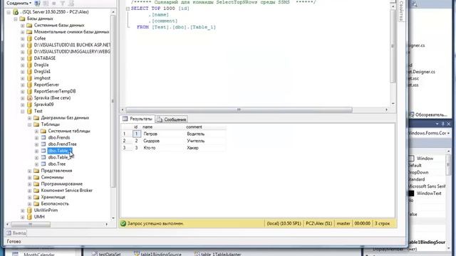 C#. Заполнение ComboBox из поля таблицы базы данных. смотреть онлайн