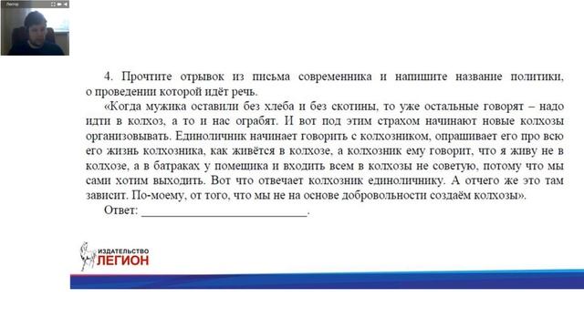 Работа с историческими источниками: разбор заданий 6, 10, 12 смотреть онлайн