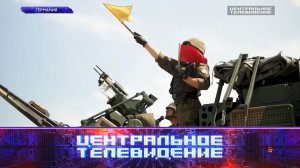 «Центральное телевидение»: 25 июня 2022 года