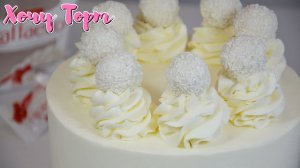 🥥 Торт «РАФАЭЛЛО» в домашних условиях ✨ Сладкая мечта, которая станет реальностью у Вас на кухне 🌰