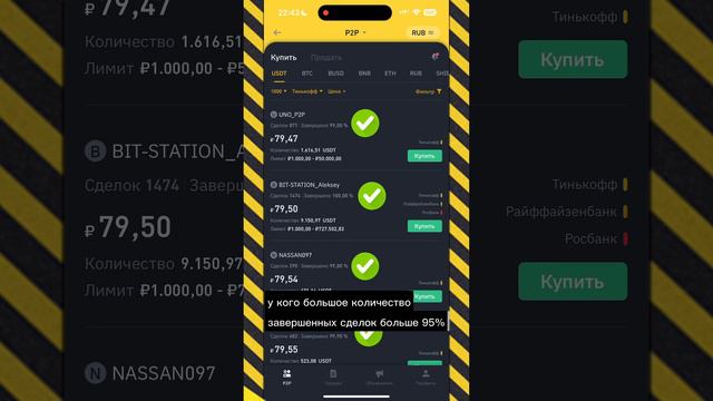 Купить крипту с телефона обучение #крипта #биткоин #криптовалюта #криптаобучение #бинанс #инвестици смотреть онлайн