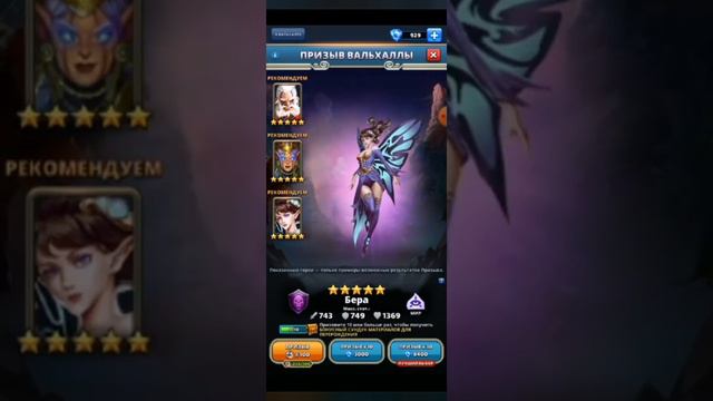 Большой призыв Вальхаллы май Empires & Puzzles смотреть онлайн