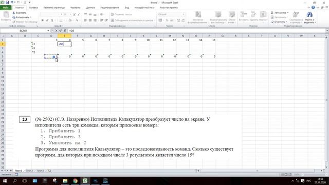 ЕГЭ по информатике 23 задание. Динамическое программирование смотреть онлайн