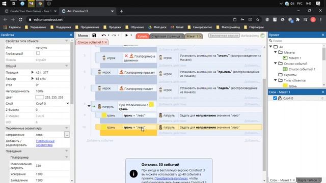 Патрулирующий враг в Construct 3 смотреть онлайн