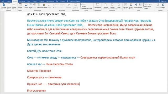Школа Иисуса Христа Молитва творения Иисуса Христа смотреть онлайн
