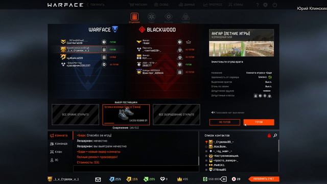 WARFACE F90 MBR ТОМАГАВК GERBER АВГУСТОВСКОЕ ОБНОВЛЕНИЕ ЧАСТЬ 2 ВАРФЕЙС СТРИМ смотреть онлайн