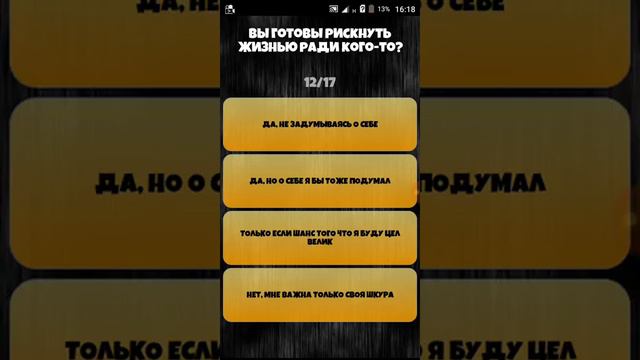 Тест:Кто ты из персонажей видеоигр? смотреть онлайн