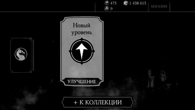 Black MKX. Выпала Алмазная карта! смотреть онлайн