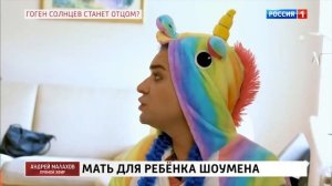 ГОГЕН СОЛНЦЕВ И ЕГО ШВЕДСКАЯ СЕМЬЯ ЧАСТЬ 1