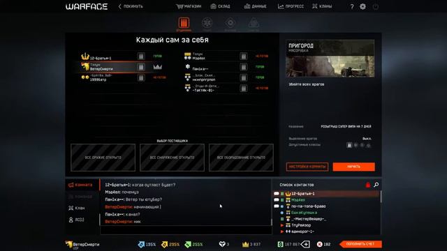 WarFace: тестирую обновленный M4A1 и разыгрывается СУПЕР VIP-УСКОРИТЕЛЬ!!! смотреть онлайн