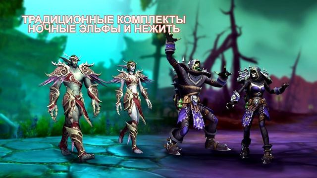 ПАТЧ 10.1.7 ВСЕ ЧТО НУЖНО ЗНАТЬ World of Warcraft Dragonflight смотреть онлайн