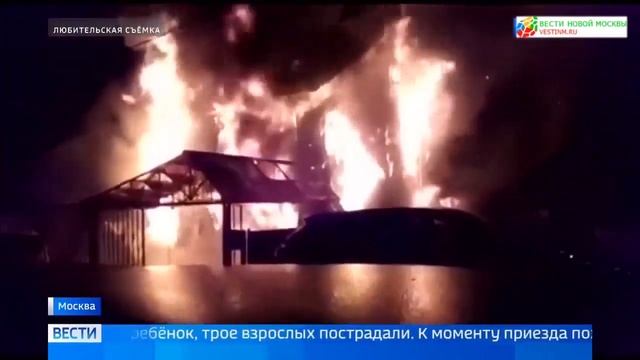 Происшествия: пожар в Красной Пахре смотреть онлайн