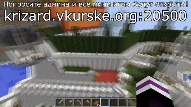 ОБЗОР СЕРВЕРА С МИНИ ИГРАМИ 1.7.2 - Сервера Minecraft смотреть онлайн