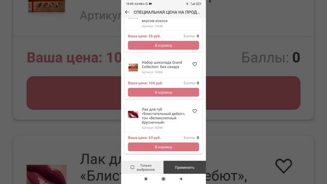 РАСПРОДАЖА ПО СРОКАМ ГОДНОСТИ ФАБЕРЛИК!!!!