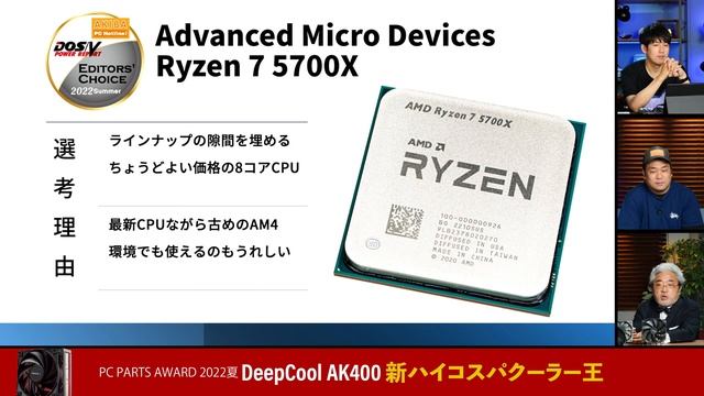ハイコスパCPUクーラーの新星「DeepCool AK400」を徹底解説【AKIBA PC Hotline!＆DOS/V POWER REPORT夏のイチオシ】 смотреть онлайн