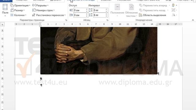 Удалите разрыв страницы, расположенный под картинкой на первой странице документа, и вставьте... смотреть онлайн