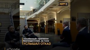 История Тео Бонгонда