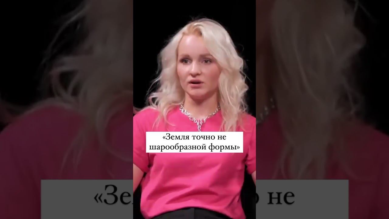 Земля не шарообразной формы #земля #плоскоземельщики #мафия #куб смотреть онлайн