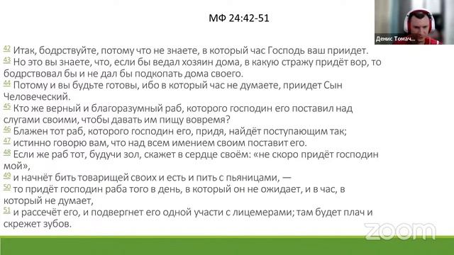 Встреча субботы, Шымкент (Пт, 12 января, 2024)