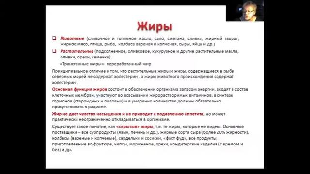 Питание при СД2 смотреть онлайн