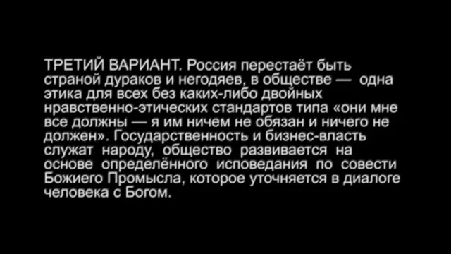 Вперед, в огонь революции! Уничтожим себя !!! смотреть онлайн