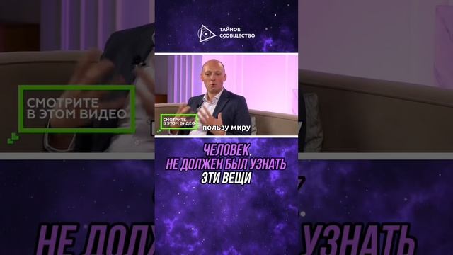 Открыл шокирующие тайны погружаясь в гипноз! Магия, Бог, тёмные сущности, будущее — Никита Бурлаков смотреть онлайн