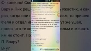 ~|•Озвучка ФФ По ПикоВару Объединимся. ?♠️? (5/?)•|~