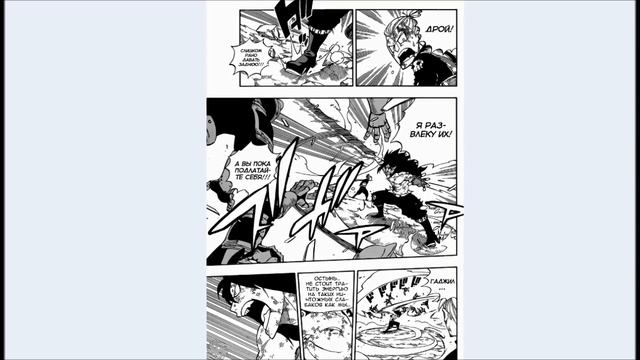 502 глава Хвост Феи смотреть онлайн