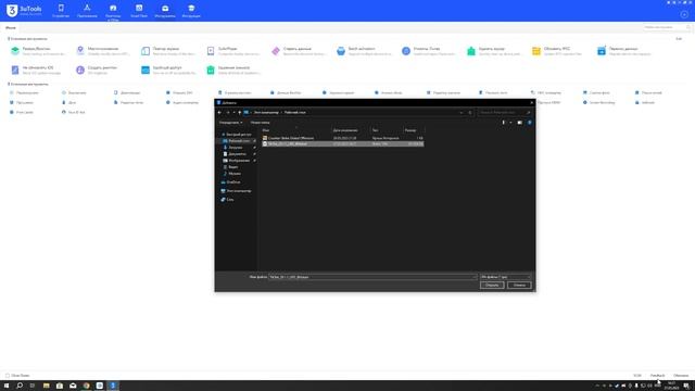 Как скачать Тик Ток на айфон через ПК? Решение есть! смотреть онлайн