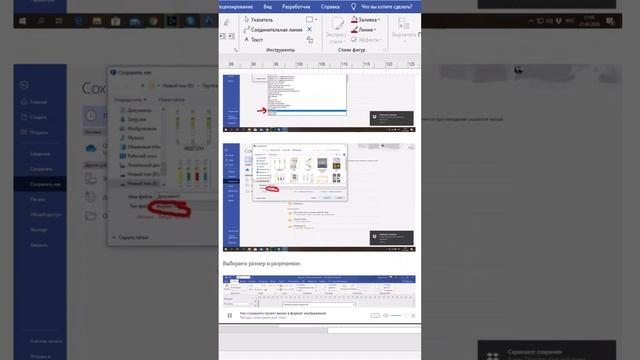 Как сохранить проект визио в формат изображения.#shorts смотреть онлайн