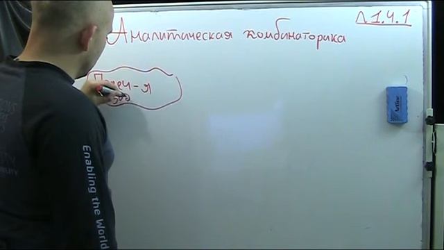 Аналитическая комбинаторика лекция 1.1 смотреть онлайн