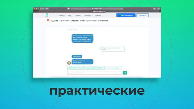 Английский по абонементу | Онлайн школа QuestEng | АнтиШкола английского смотреть онлайн