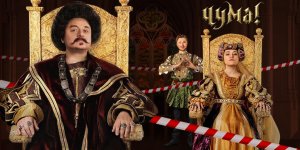 Чума! - Русский трейлер (1 сезон) (HD)