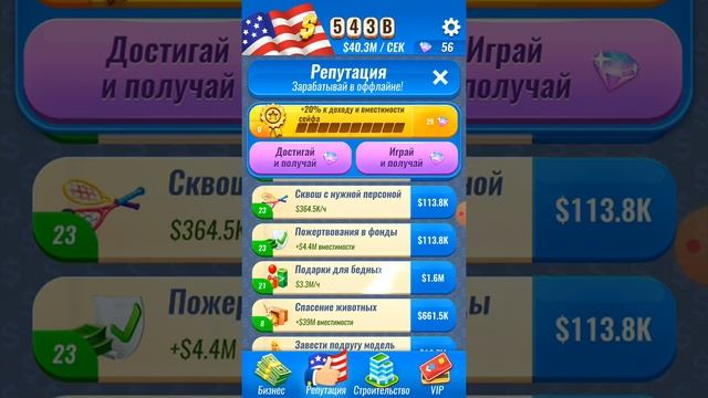 Империя Дональда играем в игрушку!! смотреть онлайн