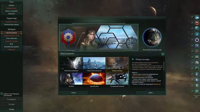 Stellaris VideoGuide. Происхождения. Часть 3
