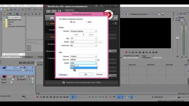 Что делать если в SonyVegasPro нет звука ( РЕШЕНИЕ ) смотреть онлайн