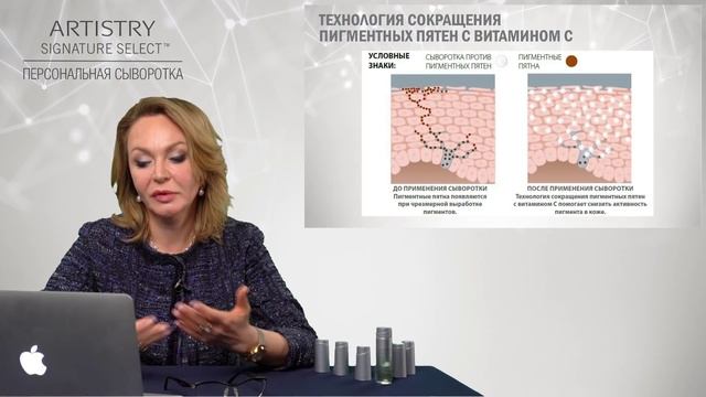 Новая персональная сыворотка Artistry Signature Select Вебинар от Александры Гонт