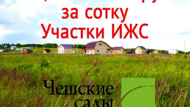чешские сады2 смотреть онлайн