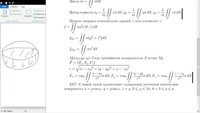 Математический анализ (практика) 3 смотреть онлайн