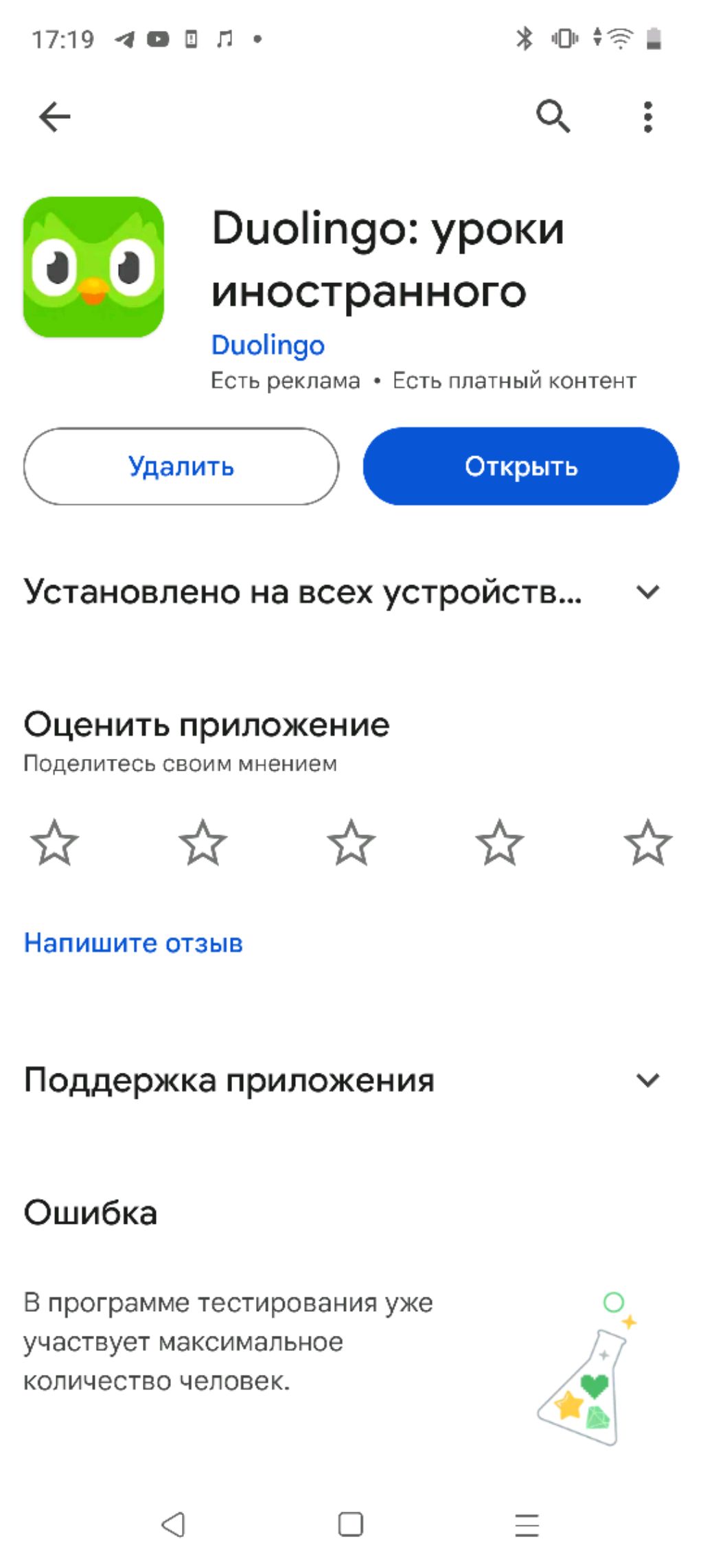 Играю в дуолинго. Заходи узнаешь что за игра смотреть онлайн