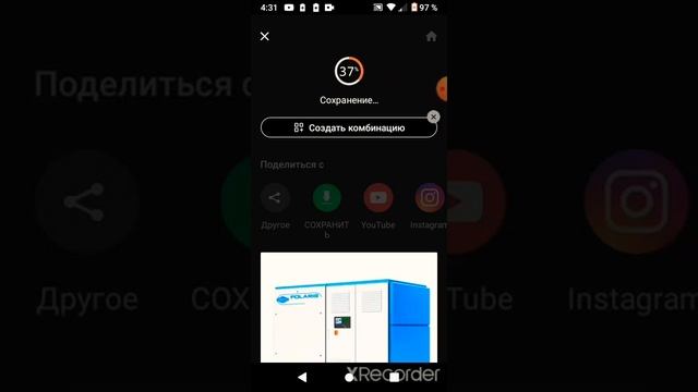 Как Выложить Видео С XRecorder На Ютуб ! смотреть онлайн