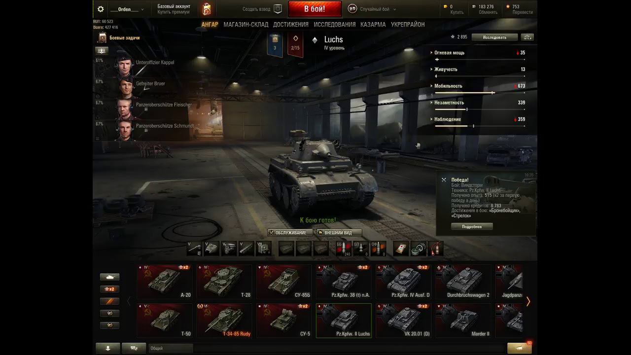 Первый стрим и World of Tanks смотреть онлайн