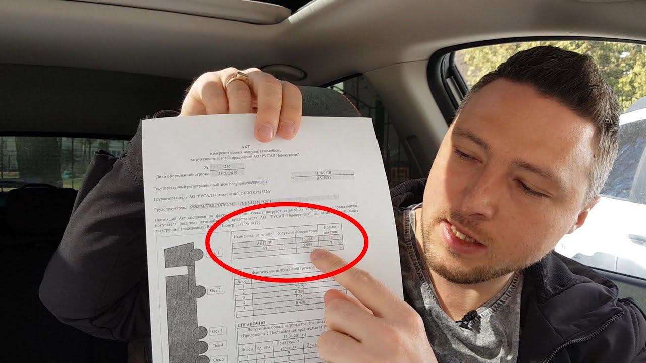 Перевозчик НАКАЗАЛ Рублём Весовой Контроль ГАИ 2019 смотреть онлайн