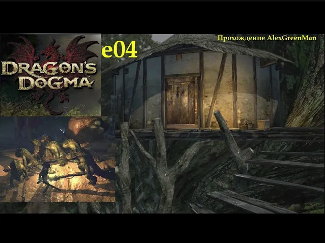 Dragons Dogma e04 Дорога к ведьме смотреть онлайн