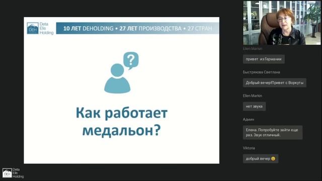 Как работает медальон DeMatrix? | Татьяна Коноплева смотреть онлайн
