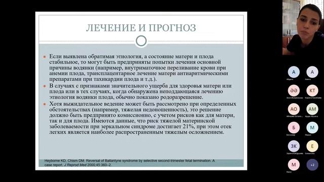 Материнский зеркальный синдром смотреть онлайн