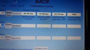 Проверка мехатроника DSG7 на герметичность. Часть 3. Падение давления исправного мехатроника DSG7.