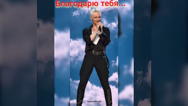Благодарю тебя, SHAMAN @shaman.me смотреть онлайн