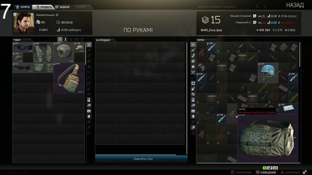 Обновление 0.8. Escape from Tarkov🖐Квесты. Рейды.Лут 😀 смотреть онлайн