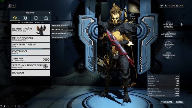 WARFRAME ГАЙД КАК БЫСТРО ФАРМИТЬ ЭЛЕМЕНТЫ ПИТАНИЯ ОРОКИН В СОЛО смотреть онлайн